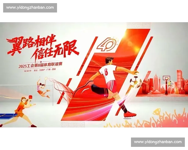 光影里的体育瞬间：荣耀与坚守同行